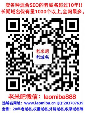 嚞嚟老域名購買,已備案域名老域名交易,百度權重域名老域名出售,高pr域名,百度搜狗收錄域名,外鏈反鏈域名